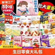 六一零食大送女朋友整箱小吃休闲食品大全生日儿童节网红礼物