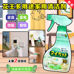 日本进口花王多功能家具地板清洁剂多用途除菌清洁泡沫喷雾400ml
