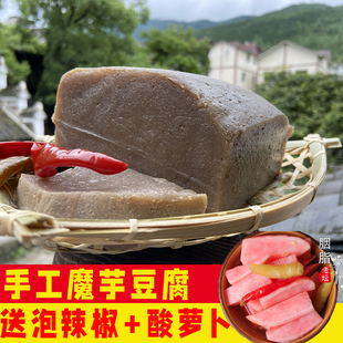 重庆正宗手工魔芋豆腐块新鲜四川贵州农家土特产，天然低卡即食品