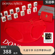 donnaforte本命年内裤女低腰，三角裤中腰平脚裤新年当红2件礼盒装