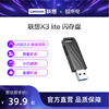 联想X3 Lite金属32G U盘usb3.0高速大容量闪存盘办公优盘商务U盘