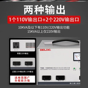 德力西稳压器220v家用大功率，商用10kw高精度全自动冰箱稳压保护器