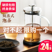 飘逸杯泡茶壶茶水分离过滤花，茶壶冲茶器耐热玻璃茶杯茶具家用茶壶