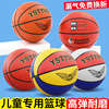 篮球儿童5号幼儿园专用小学生，训练3-4号小孩男女，耐打蓝球皮球