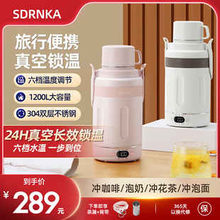 日本sdrnka便携式烧水壶真空保温一体，壶大容量旅行宿舍电热烧水杯