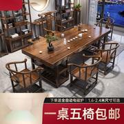 .新中式茶桌大板实木椅组合功夫茶几套装一体办公室用禅意泡茶台