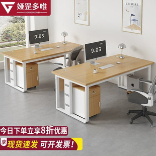 电脑桌台式简约现代办公桌椅，组合家用桌子，办公室员工位职员办公桌