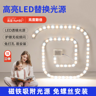 LED吸顶灯改造灯芯灯板灯管替换客卧室节能灯改装中山LED光源模组