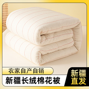 新疆长绒棉花被纯棉被子全棉被芯，棉絮床垫被褥子，加厚保暖学生冬被