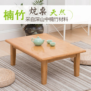 楠竹桌子炕桌飘窗床上桌榻榻米，桌实木小方桌，电脑桌小茶几矮桌