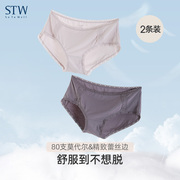 STW2条装莫代尔女士内裤透气薄款三角裤蕾丝大码中腰纯色少女短裤