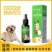 200%抑情猫咪不吃饭嚎叫乱尿养猫必需品，猫咪狗狗通用绝育神器