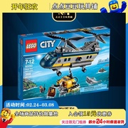 LEGO乐高 城市系列深海直升飞机救援CITY 60093 儿童积木玩具