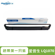 汇倍 适用于爱普生 EPSON LQ-1070专用色带架（含色带芯） LQ1070 墨带墨水 办公耗材 爱普生色带架 1070色带