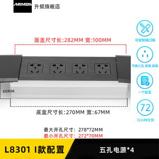 L8301岛台桌面插座侧滑多功能桌面排插插线板线盒电源插座带底盒
