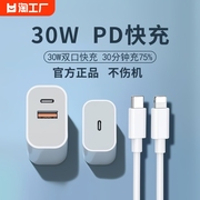 30W双口充电头iphone15充电器头14plus适用苹果13promax数据线PD闪充12ipad11air手机通用usb插头20W快充