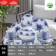 2022景德镇青花瓷餐具碗碟套装家用中国风陶瓷餐具，瓷器碗碟套装碗