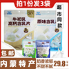 草原情奶片内蒙古特产奶贝原味，牛初乳营养牛奶羊奶，含乳片儿童零食