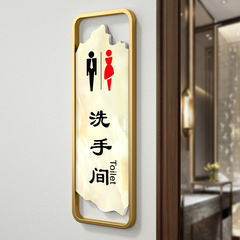 男女洗手间标识牌免打孔