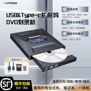 xriss外置光驱dvd刻录机，笔记本电脑外接usb读取cd移动光盘播放器