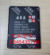 适用于 超聚源 三EB454357VU S5360 I509 S5380 S5368手机电池 板