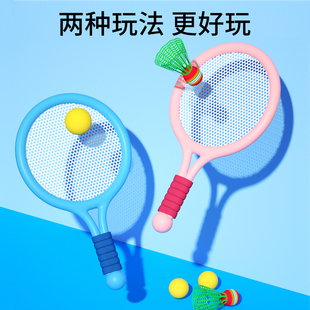 儿童羽毛球拍亲子互动2-3岁4男女孩室内运动网球，宝宝益智玩具套装