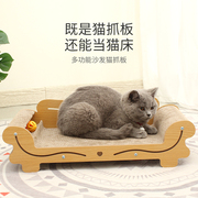 猫抓板沙发大号猫窝一体，耐磨瓦楞纸窝猫床猫爪，耐抓磨爪猫咪玩