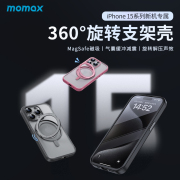 MOMAX摩米士适用iPhone15苹果15pro手机壳金属Maqsafe保护壳创新plus防摔max男女动感旋转支架磁吸保护壳