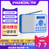 panda熊猫ds-172迷你音响，插卡音箱便携式fm收音机老人mp3播放器