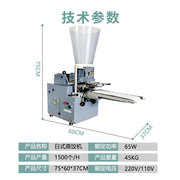 商用半自动日式蒸饺，煎饺机小型仿手工饺子机，开口锅贴水饺一体机