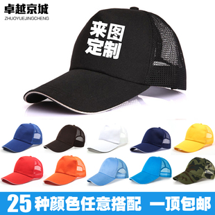 卓越京城工作服餐厅帽子，旅游帽棒球帽鸭舌帽，diy广告帽定制男女