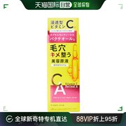 日本直邮B 安瓿美容原液 CA 50mL Cosmetex Roland