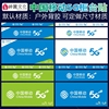 中国移动5g手机柜台贴纸前贴柜门，贴边贴广告，宣传海报装饰用品