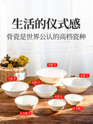 纯白色骨瓷餐具家用陶瓷简约敞口蘸料泡面碗大汤碗斗碗小碗米