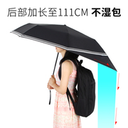 异形雨伞男女学生不易湿身书包背包伞轻便偏心黑胶防晒晴雨两用伞