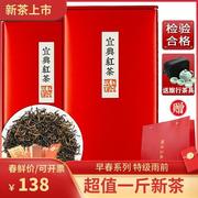 2023新茶正宗宜兴红茶茶叶特一级浓香春茶罐装散装明前茶500g