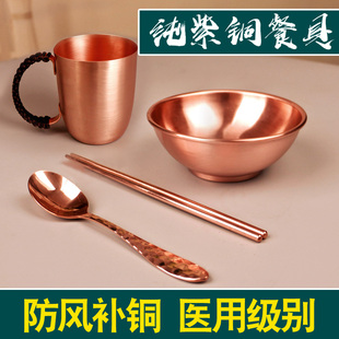 铜碗纯铜餐具黄紫铜(黄紫铜)碗，食用铜筷子铜勺铜，水杯铜茶杯白癜补铜套装