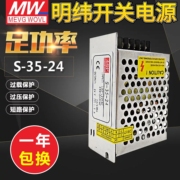 明纬开关电源lrsrsnesmss-35-24v1.5a10v3.5a12v3a5v7a35w