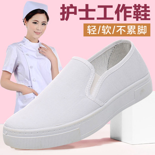 护士鞋女软底透气白色防滑不累脚，厚底小白鞋一脚蹬，工作老北京布鞋