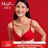 2件458元曼妮芬舒适软钢圈，聚拢文胸性感蕾丝女胸罩，本命年红内衣