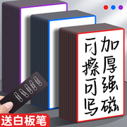 磁性贴空白可擦写标签小白板贴磁力名，字贴黑板软磁铁教具货架标识贴纸，软磁贴写标题黑板贴教学公开课板书磁条