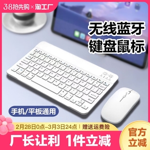 无线蓝牙键盘适用于苹果ipad华为matepad联想安卓小米荣耀手机，可充电鼠标女生可爱外接静音打字套装无声科技