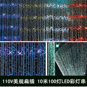 110v美规led彩灯渔网冰条窗帘闪灯满天星串灯婚庆，圣诞户外装饰灯3