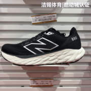 NEW BALANCE/NB男鞋2024网面透气轻量舒适跑步鞋运动鞋男M880B14