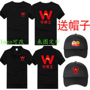 T恤定制华莱士员工夏季工作服短袖订做快餐店咖啡厅围裙帽子logo