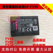 适用数码摄像机相机电池，索尼np-fv50电池，pj610enex-vg10pj820e