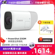 自营佳能(canon)powershotzoom照相机，数码相机便携高清