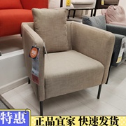 IKEA欧式宜家国内 伊克尔单人沙发/扶手椅客厅卧室皮沙发