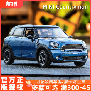 星辉1 24宝马车模迷你 MINI Countryman仿真合金汽车模型收藏礼物