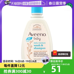 自营Aveeno艾惟诺艾维诺婴儿宝宝洗发沐浴露二合一温和354ml